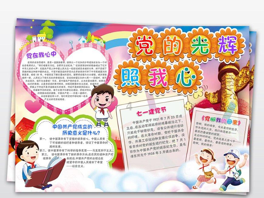 怪物大入侵中文版
